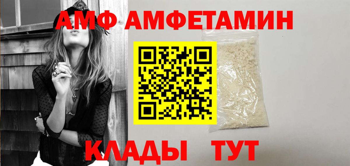АМФ 97% Сосновоборск
