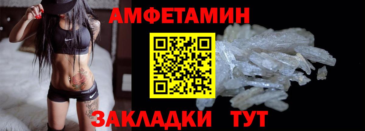 Сосновоборск  Amphetamine  АМФЕТАМИН  Amphetamine VHQ  Вход с VPN 