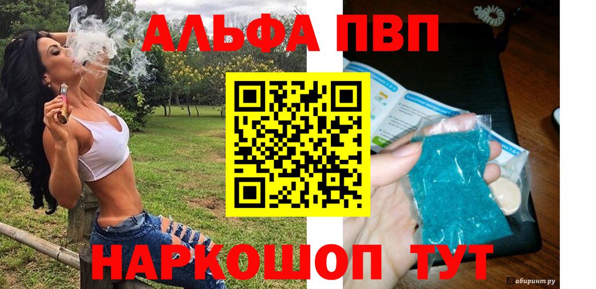 APVP мука  А ПВП СК  Alpha PVP кристаллы  Вход с VPN  Сосновоборск 
