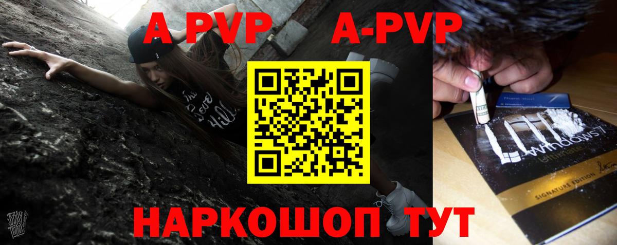 Alfa_PVP кристаллы Сосновоборск