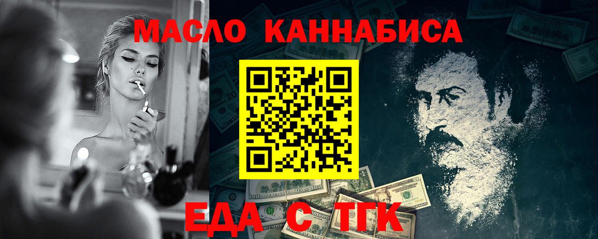 Сосновоборск  Печенье с ТГК марихуана  Вход с VPN 
