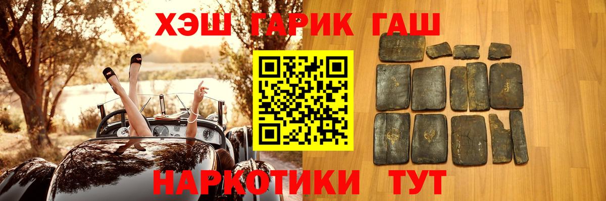 ГАШ убойный  Вход с VPN  ГАШИШ  Сосновоборск 