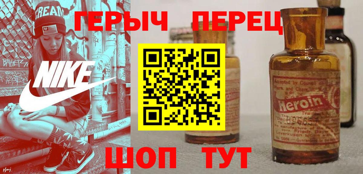 Сосновоборск  Героин белый  Вход с VPN 