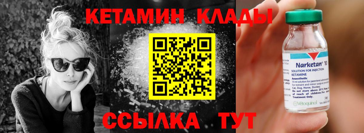 КЕТАМИН ketamine Сосновоборск