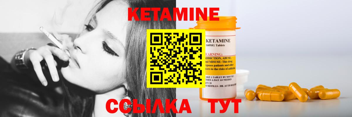 Сосновоборск  КЕТАМИН ketamine  Кетамин ketamine  Вход с VPN 