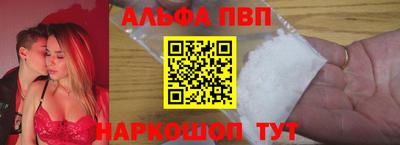 ALPHA-PVP Пушкино
