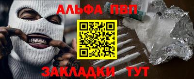 ALPHA-PVP Пушкино