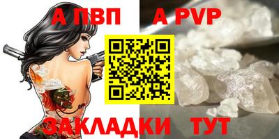 ALPHA-PVP Пушкино