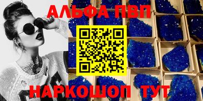 ALPHA-PVP Пушкино