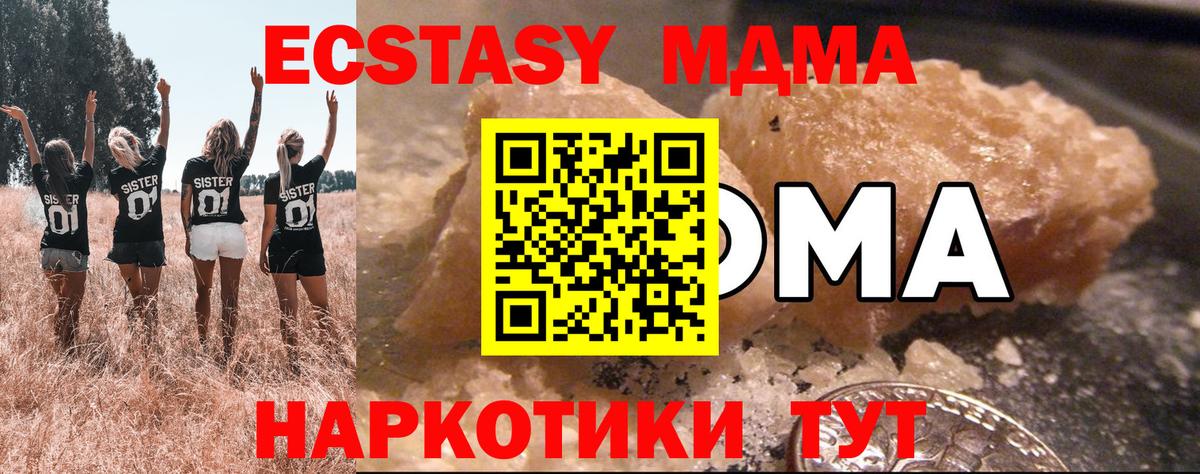MDMA молли Сосновоборск