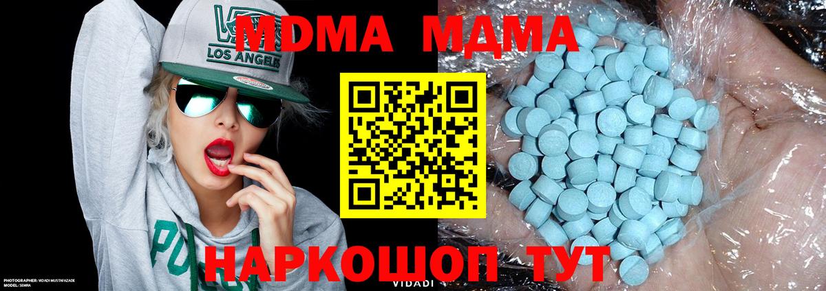 МДМА  Вход с VPN  Сосновоборск  MDMA crystal 