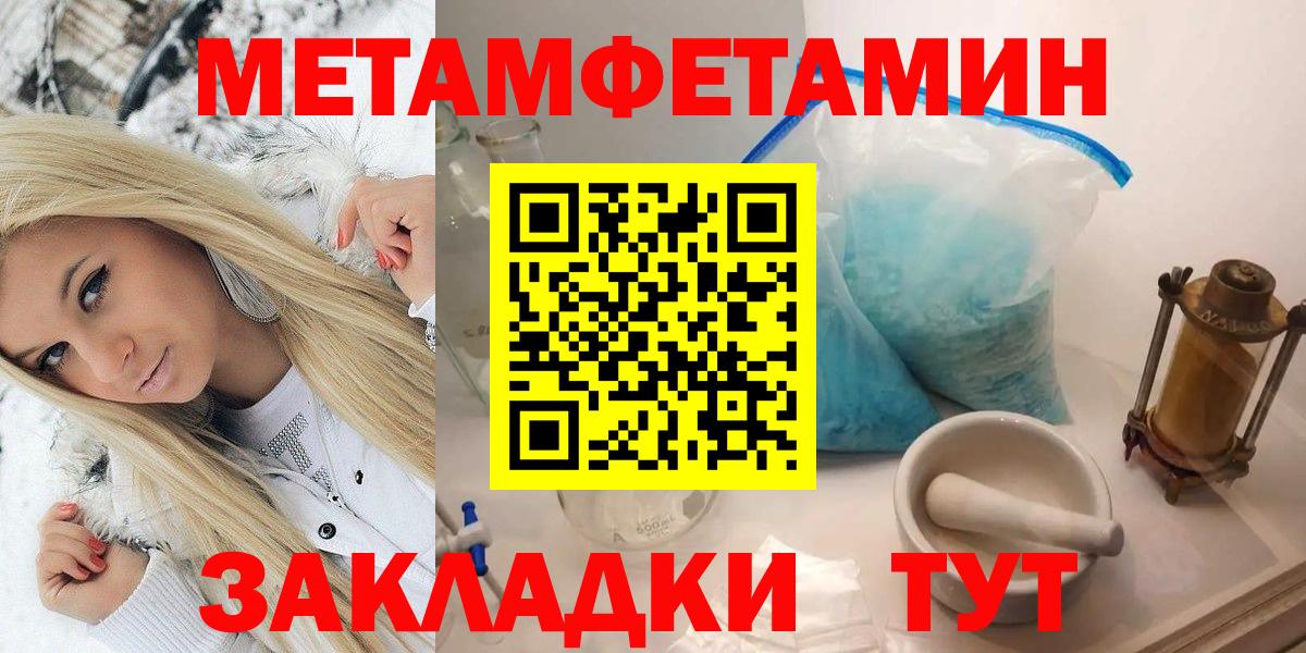 Первитин Декстрометамфетамин 99.9%  Первитин Декстрометамфетамин 99.9%  Вход с VPN  Метамфетамин  Сосновоборск 