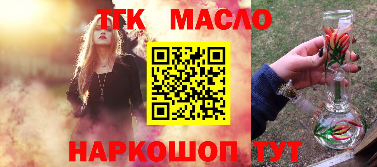 Дистиллят ТГК вейп с тгк  Дистиллят ТГК Wax  Вход с VPN  Сосновоборск 